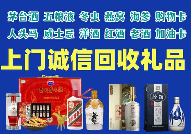 天津市西青烟酒回收店